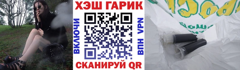 ГАШИШ гарик  Купить  Заозёрный 