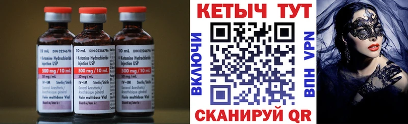 Кетамин VHQ  Купить  Заозёрный 