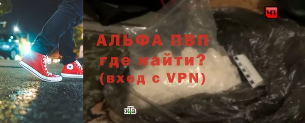 альфа пвп Богородицк