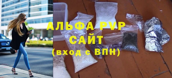 альфа пвп Богородицк