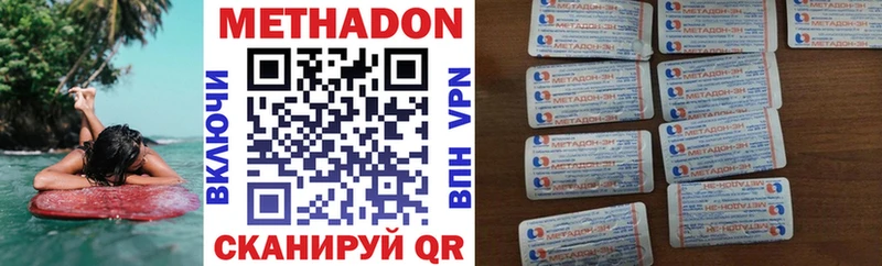 МЕТАДОН VHQ  Купить где  Заозёрный 