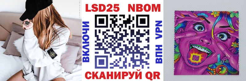 Марки 25I-NBOMe 1,5мг  Купить закладки  Заозёрный 